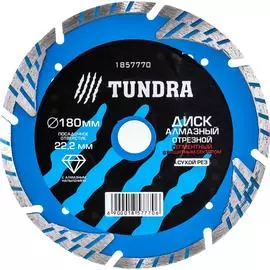 Отрезной TURBO-сегментный алмазный диск TUNDRA