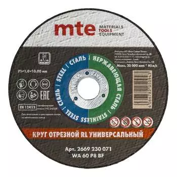 Отрезной универсальный круг MTE 2669230071