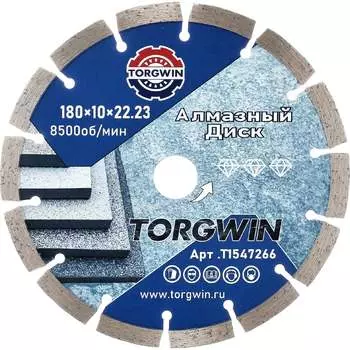 Отрезный сегментный диск алмазный по бетону и камню TORGWIN 180x10x22.2мм ПРОФЕССИОНАЛ T1547266