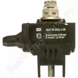 Ответвительный изолированный зажим IEK ЗОИ 16-95/2.5-35 UZA-11-D02-D35