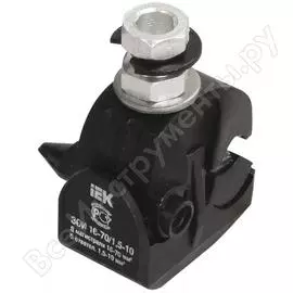 Ответвительный изолированный зажим IEK ЗОИ 16-70/1.5-10 UZA-11-D01-D10
