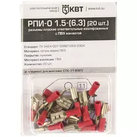 Ответвительный плоский разъем КВТ РПИ-О 1,5-6,3 91035