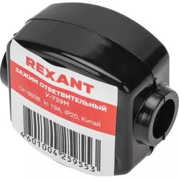 Ответвительный зажим REXANT У-739М 07-0739