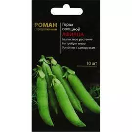 Овощной горох семена СИМАЛЕНД