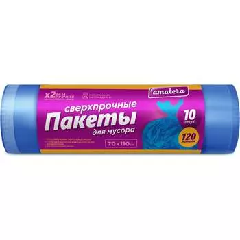 Пакет для мусора Amatera AMA2102