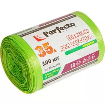 Пакеты для мусора PERFECTO LINEA