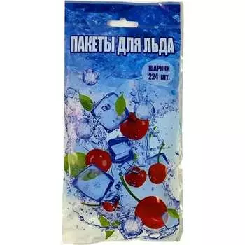 Пакеты для приготовления льда URM