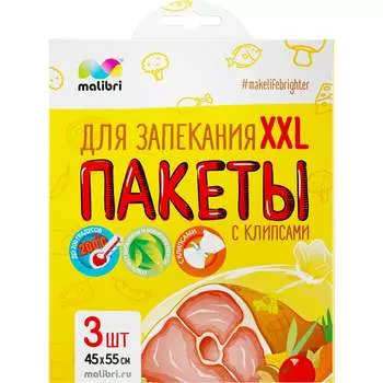 Пакеты для запекания Malibri