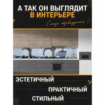 Панель для кухонного фартука ФАРТУКОФФ ФФ-138 35011380401