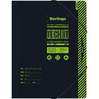 Папка Berlingo
