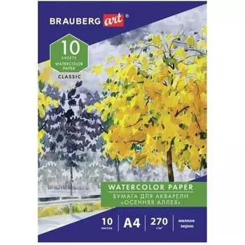 Папка для акварели BRAUBERG