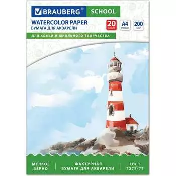 Папка для акварели BRAUBERG