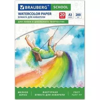 Папка для акварели BRAUBERG