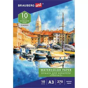 Папка для акварели BRAUBERG
