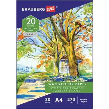 Папка для акварели BRAUBERG