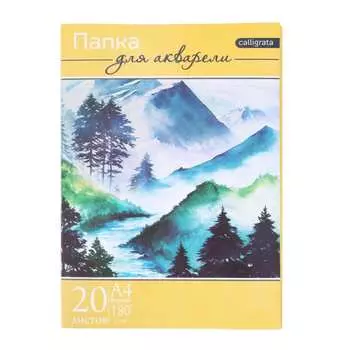 Папка для акварели Calligrata Пейзаж 2971781