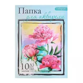 Папка для акварели Calligrata