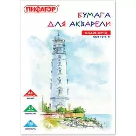 Папка для акварели Пифагор