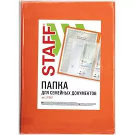 Папка для семейных документов Staff