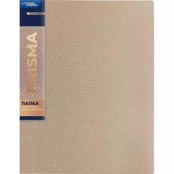 Папка Expert Complete A4, 700 мкм, 20 мм, PRISMA, бежевый EC210500127 726442