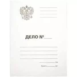 Папка-обложка OfficeSpace Дело, Герб России 257314