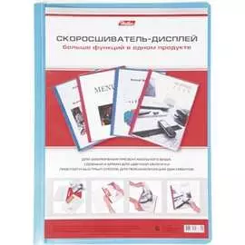 Папка-скоросшиватель Hatber 010881