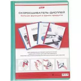 Папка-скоросшиватель Hatber 010883
