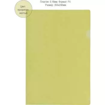 Папка уголок Flexoffice FO-CH06 YELLOW