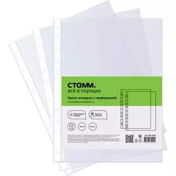 Папка-вкладыш Стамм ММ-32224