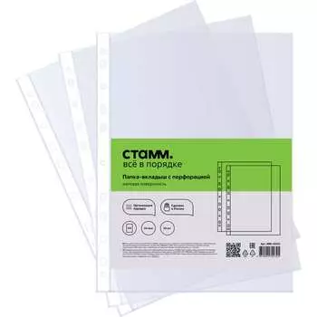 Папка-вкладыш Стамм ММ-32232