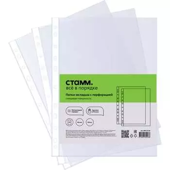 Папка-вкладыш Стамм ММ-32228