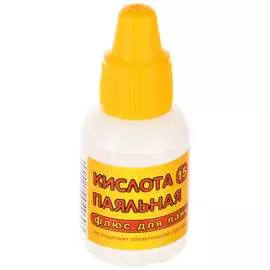 Паяльная кислота Connector KIPA-15