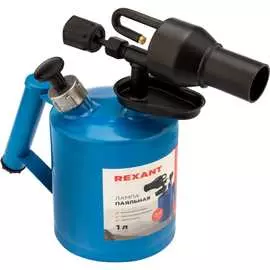 Паяльная лампа REXANT ПЛ-1 12-0007