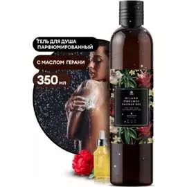 Парфюмированный гель для душа Grass