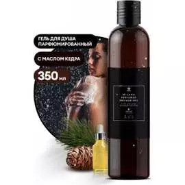 Парфюмированный гель для душа Grass