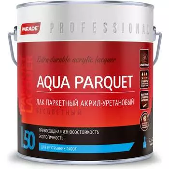 Паркетный акрил-уретановый лак PARADE Professional L50 AQUA PARQUET 90001370041