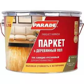 Паркетный алкидно-уретановый лак PARADE L10 Паркет & Деревянный пол 90001484432