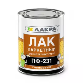 Паркетный лак ЛАКРА ПФ-231 90000969846