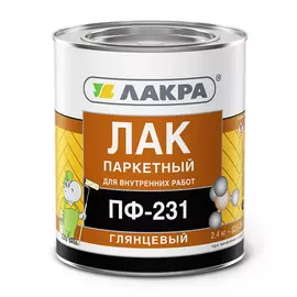 Паркетный лак ЛАКРА ПФ-231 90000969851