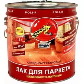 Паркетный лак Poli-R
