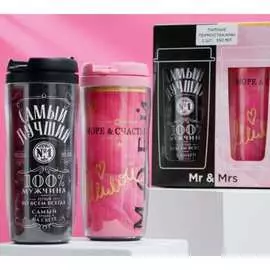 Парные термостаканы Svoboda Voli