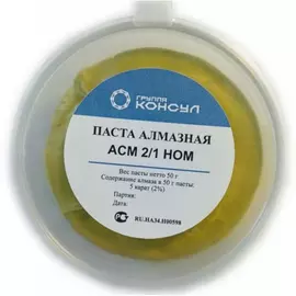 Паста алмазная Группа Консул 4631152635480