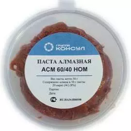 Паста алмазная Группа Консул АСМ 60/40 НОМ 4631152635572