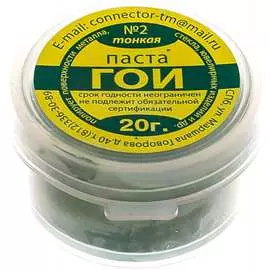 Паста гои Connector PAGO-20
