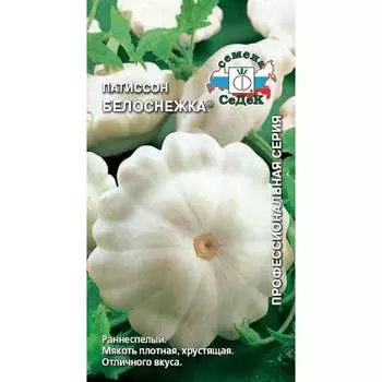 Патиссон СеДек Белоснежка (ХИТ ран.спел.,дисковидн,св.-зелен./белоснежн., до 350 г.). Евро, 1 14107