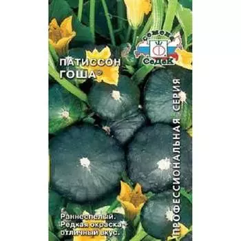 Патиссон СеДек Гоша 1г (ран.спел.,дисковидн,т.-зелен./бел., 250- 350 г.), Евро, 1 15497