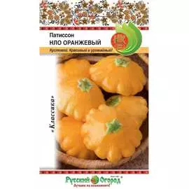 Патиссон семена РУССКИЙ ОГОРОД