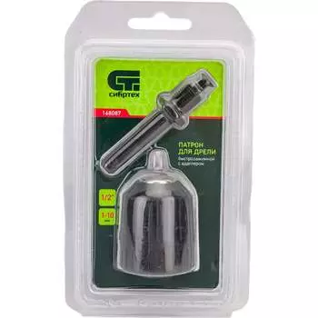 Патрон быстрозажимной для дрели СИБРТЕХ 168087