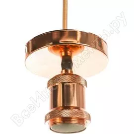 Подвесной патрон IN HOME