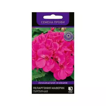 Пеларгония маверик Агрохолдинг ПОИСК Пурпурная 702457